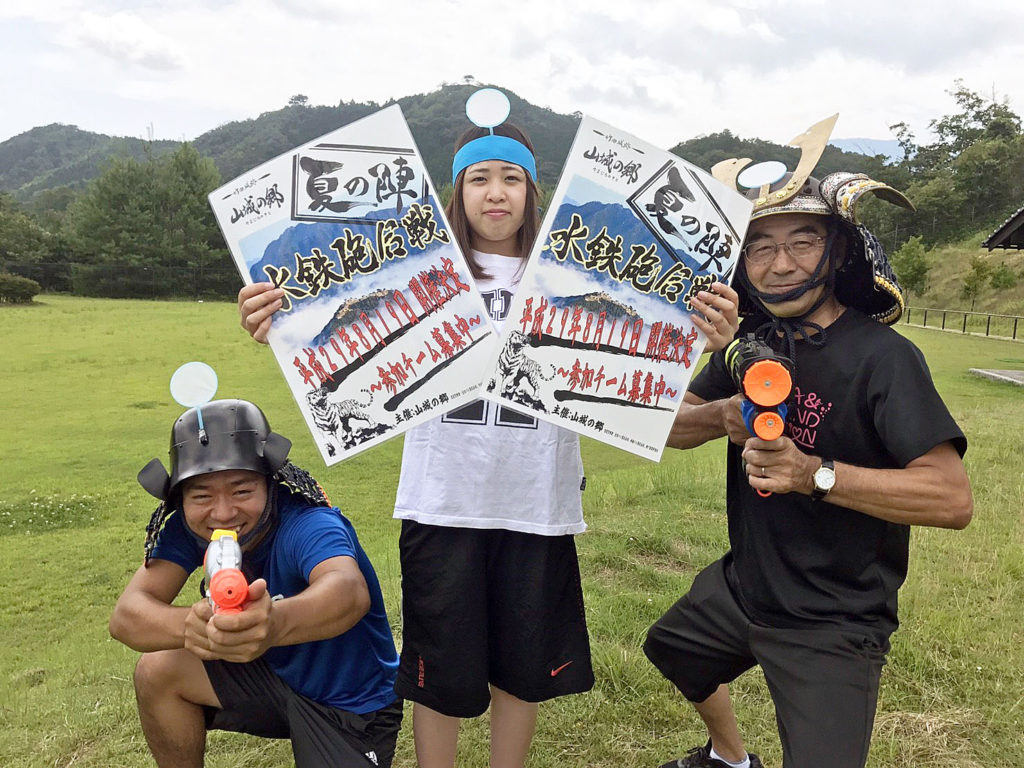 山城の郷 水鉄砲合戦 夏の陣 あさご市ポータルサイトあさぶら