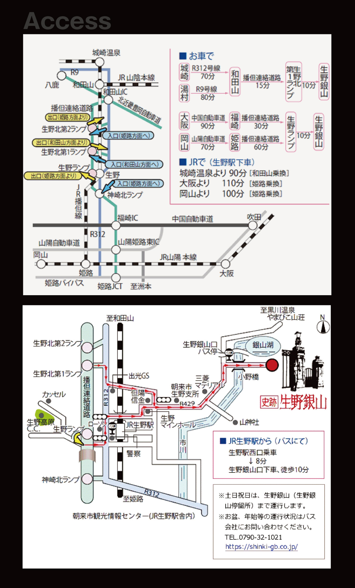 史跡 生野銀山 あさご市ポータルサイトあさぶら